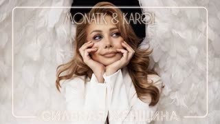 Monatik & Тина Кароль - Сильная женщина (Mood Video 2020)