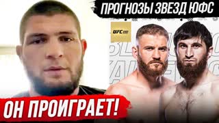 Безумный ПРОГНОЗ БОЙЦОВ UFC на бой - АНКАЛАЕВ vs БЛАХОВИЧ. UFC 282 Прямой Эфир. Новости ММА