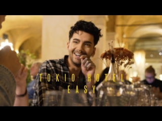 Премьера! Tokio Hotel - EASY (22.12.2017)