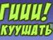 Володя Гловінський фотография #13 (источник - https://vk.com/id66373377)