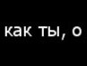 Сергій Слободян фотография #23 (источник - https://vk.com/id51069079)