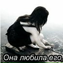 Танюха Заплацінська фотография #7 (источник - https://vk.com/id27432845)