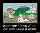 Іван Шуманський фотография #20 (источник - https://vk.com/id72664368)