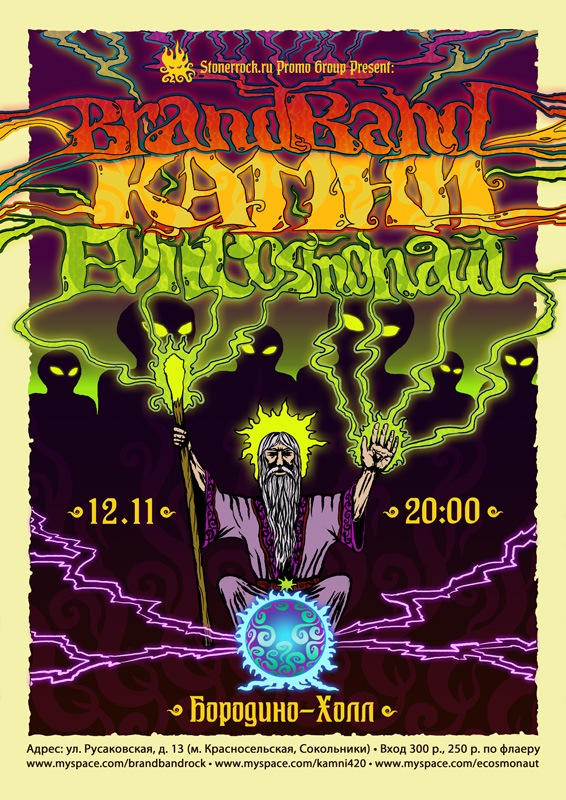 Алексей Вольнов фотография #26