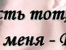 Альона Колядіна фотография #10 (источник - https://vk.com/id80316701)