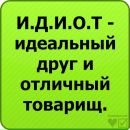 Юляшка ♥ღ♥ღ♥ фотография #42 (источник - https://vk.com/id146828987)