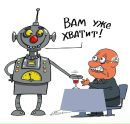 Фотография Robott Direktor