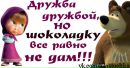 Марія Тимик фотография #11 (источник - https://vk.com/id152342958)