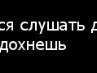 Анастасия Єременко фотография #30 (источник - https://vk.com/id147252320)