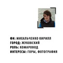 Дмитрий Тимко фотография #42 (источник - https://vk.com/id867332)