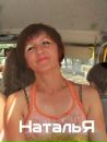 Фотография Шепелевой Натальи