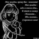 Вікторія Низик фотография #17 (источник - https://vk.com/id150684742)