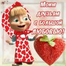 Лєксі@алексія Стронг фотография #9 (источник - https://vk.com/id168886689)