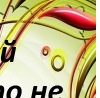 Віктор Тригубець фотография #34 (источник - https://vk.com/id146725476)