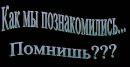 @лін@ MALA фотография #38 (источник - https://vk.com/id57165026)