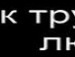 Віталік Горовенко фотография #4 (источник - https://vk.com/id121547894)