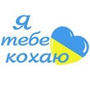 Іванка Осійчук фотография #35 (источник - https://vk.com/id145650715)