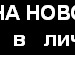 Pro100♥ Настёна фотография #9 (источник - https://vk.com/id89876799)
