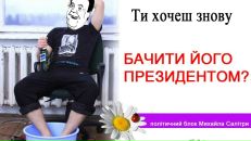 Михайло Салітра фотография #44 (источник - https://vk.com/id71457406)