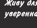 Інна Таранюк фотография #7 (источник - https://vk.com/id142184802)