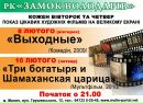 Замок Володарів фотография #26 (источник - https://vk.com/id106644064)