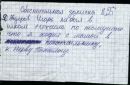 Иван Бор фотография #42 (источник - https://vk.com/id9761946)
