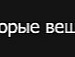 Діана Балан фотография #20 (источник - https://vk.com/id126374778)