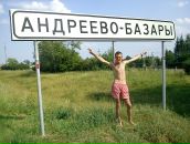 Фотография Яговкина Андрея