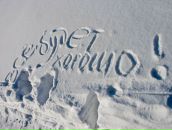 Фотография Трубина Сашки