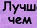 Олічка Точенюк фотография #8 (источник - https://vk.com/id132508778)