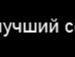 Лилия Донда фотография #40 (источник - https://vk.com/id124732449)