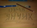 Діма Янчик фотография #39 (источник - https://vk.com/id79864550)