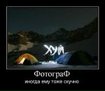 Фотография  