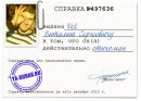 Фотография Vel Vitaliy