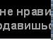 Ирка Баранова фотография #11 (источник - https://vk.com/id135448303)