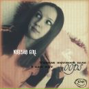 Фотография Размысловой Вики