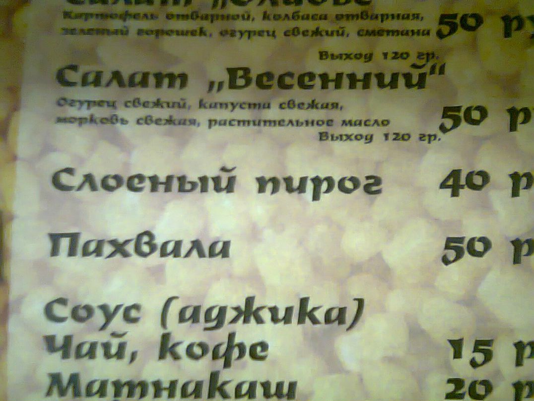 Роман Шомас фотография #33
