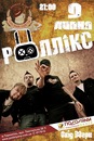 Афанасій Важний фотография #42 (источник - https://vk.com/id101423236)