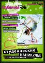 Фотография Клубничнаи-Ноча Ночноя-Клуба