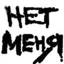 Андрії Якубишин фотография #18 (источник - https://vk.com/id166407777)