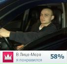 Андрій Стецик фотография #10 (источник - https://vk.com/id32302313)