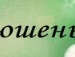 Оксана Квітна фотография #5 (источник - https://vk.com/id33533985)