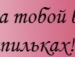 Вікторія Абрам'юк фотография #29 (источник - https://vk.com/id141552386)