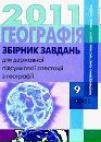 Влад Деленгівський фотография #3 (источник - https://vk.com/id68905221)