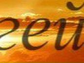 Сергій Савчук фотография #40 (источник - https://vk.com/id38269417)