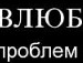 Вадим Кобиліца фотография #46 (источник - https://vk.com/id141661183)