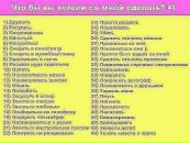 Міша Сличко фотография #39 (источник - https://vk.com/id65586013)