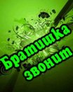 Братья Стріла фотография #8 (источник - https://vk.com/id66666457)