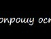Марія Здерок фотография #16 (источник - https://vk.com/id136937159)