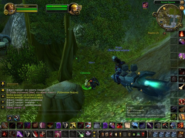 World Warcraft фото №31